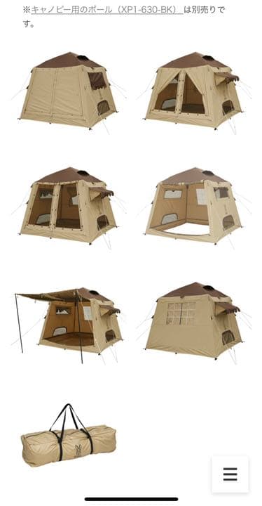 DODおうちテント T4-825-BR