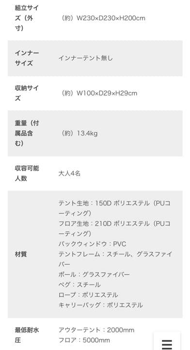 DODおうちテント T4-825-BR