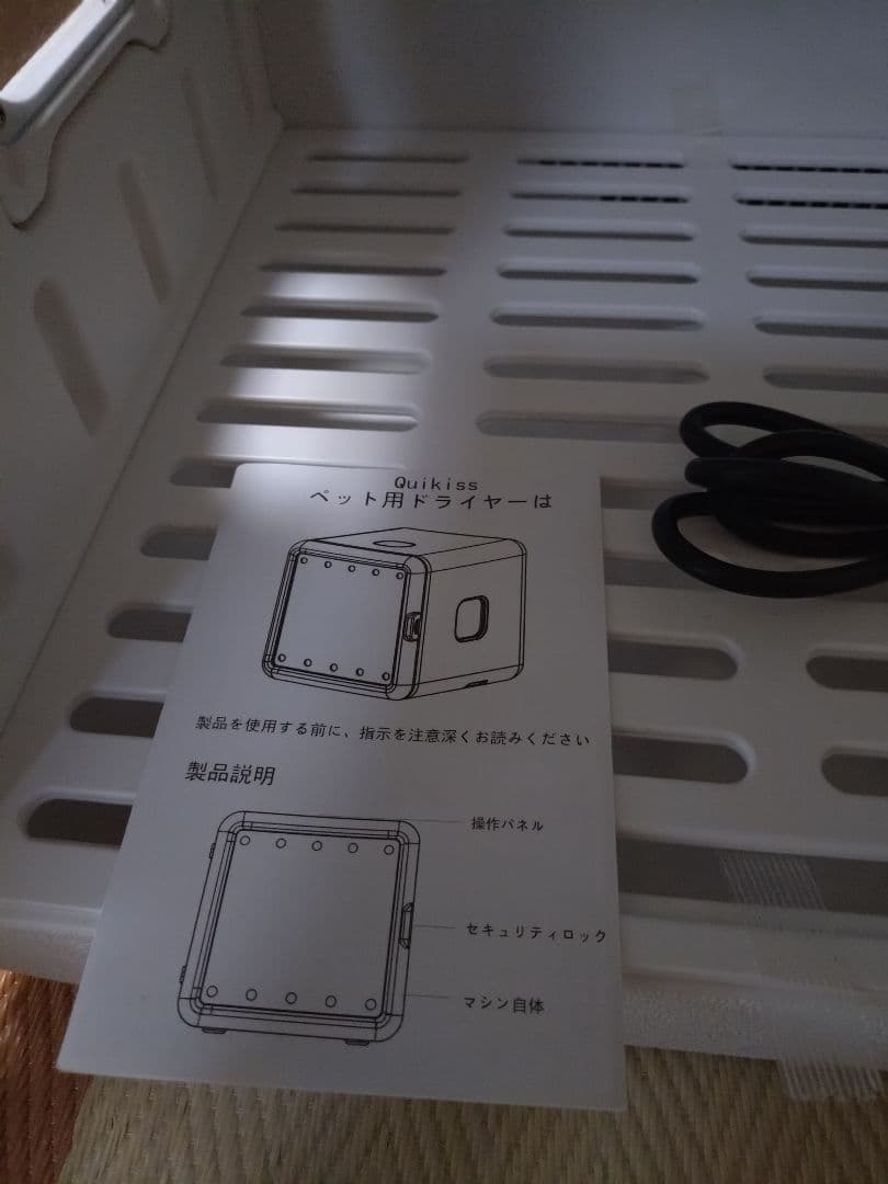 Quikiss ペット用ドライヤー ホワイト