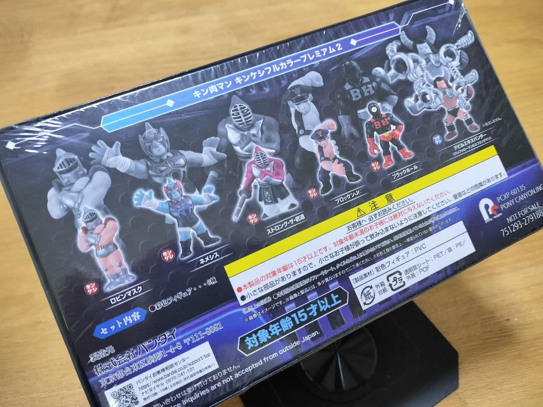 キン肉マン 完璧超人始祖編2 キンケシ フルカラープレミアム2 未開封