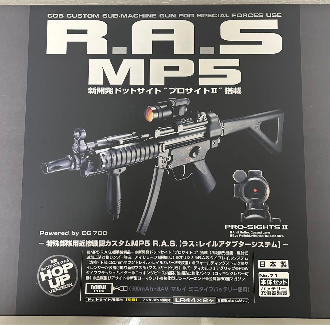 R.A.S MP5 H&K おまけ付き　サバゲ