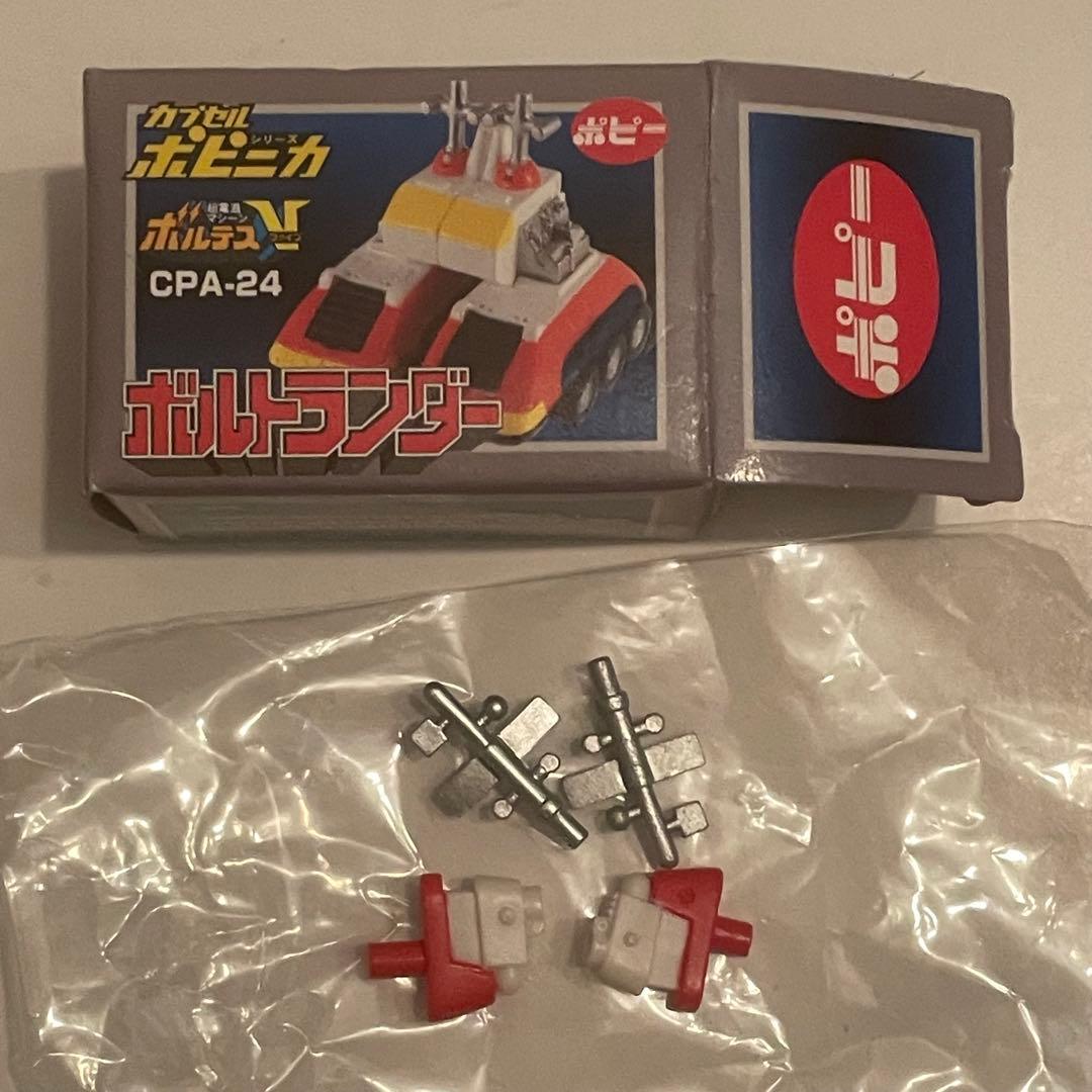 カプセルポピニカ ボルテスV