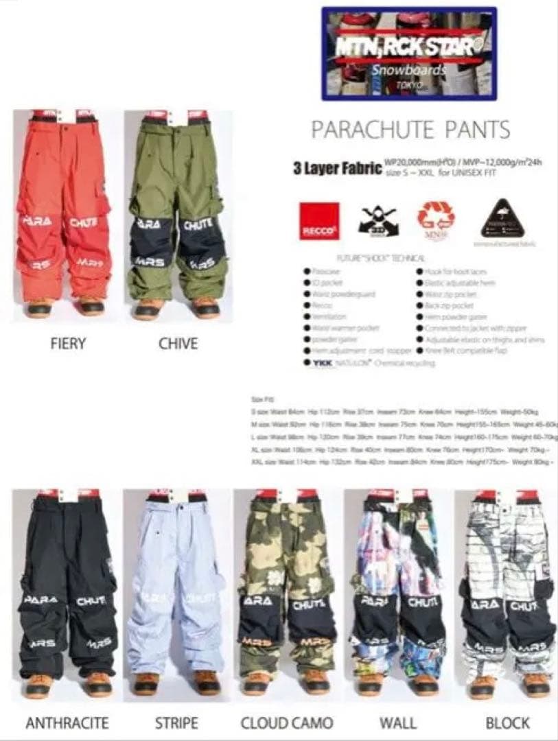 マウンテンロックスター　パラシュートパンツ