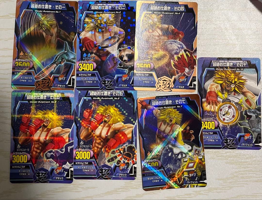 【最終値下げ】 グレートアニマルカイザー No.00