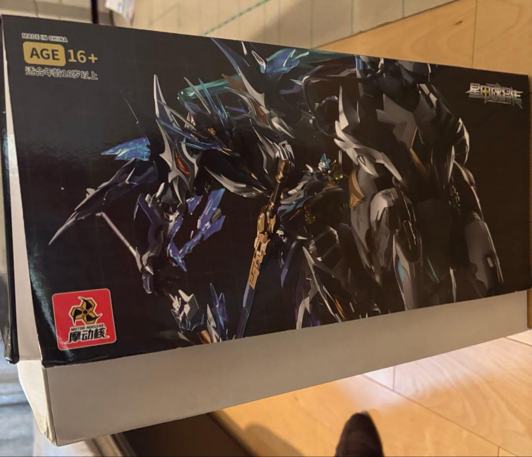 【新品未使用/送料無料】摩動核 MOTOR NUCLEAR 趙雲 玉蘭白龍駒