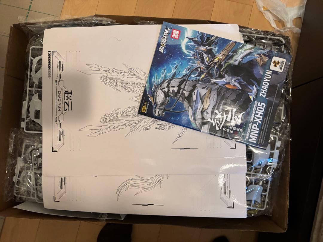 【新品未使用/送料無料】摩動核 MOTOR NUCLEAR 趙雲 玉蘭白龍駒