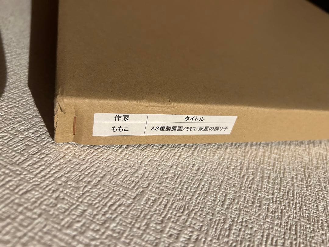 軸中心派 ももこ 直筆サイン入りA3複製原画・双星の踊り子 ジークレー