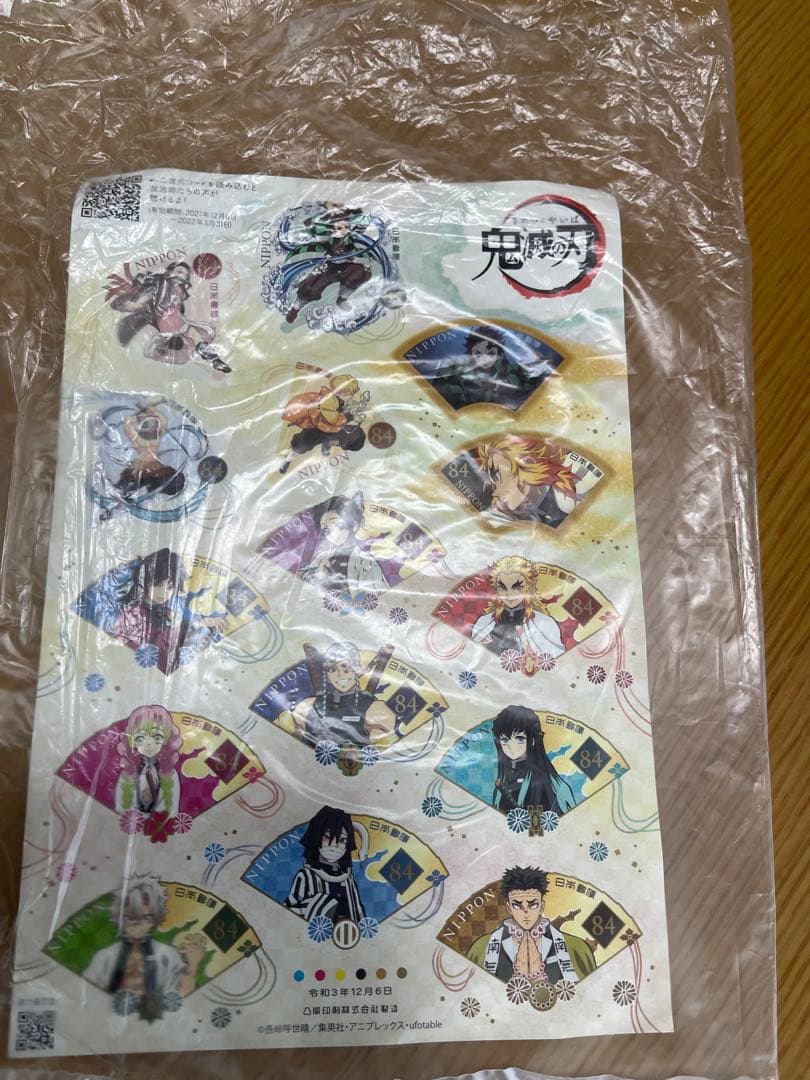 鬼滅の刃 扇子デザインシール 12種セット