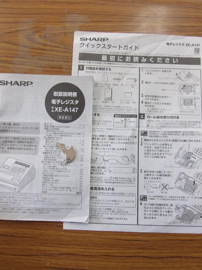 設定無料 SHARP XE-A147-W 2021年製 レジスター 250429