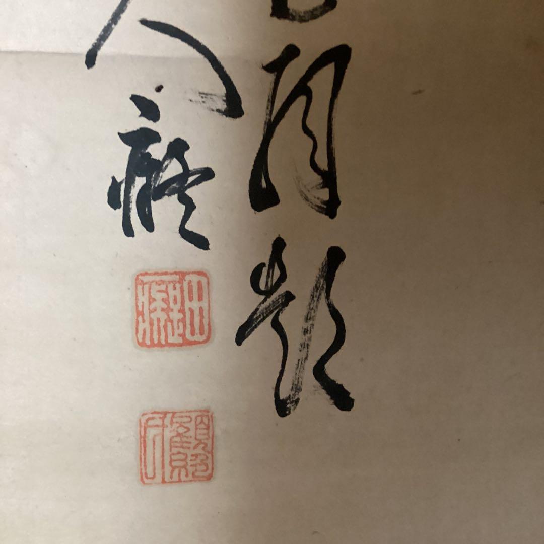 田能村直入　紙本水墨　《恵比寿大黒画賛　双幅》　師田能村竹田　収納箱有　軸先骨