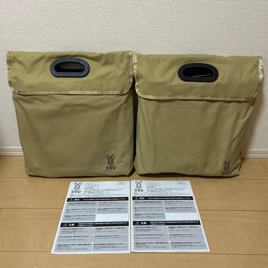 DOD スゴイッス　アウトドアチェア 2個セット タンカラー