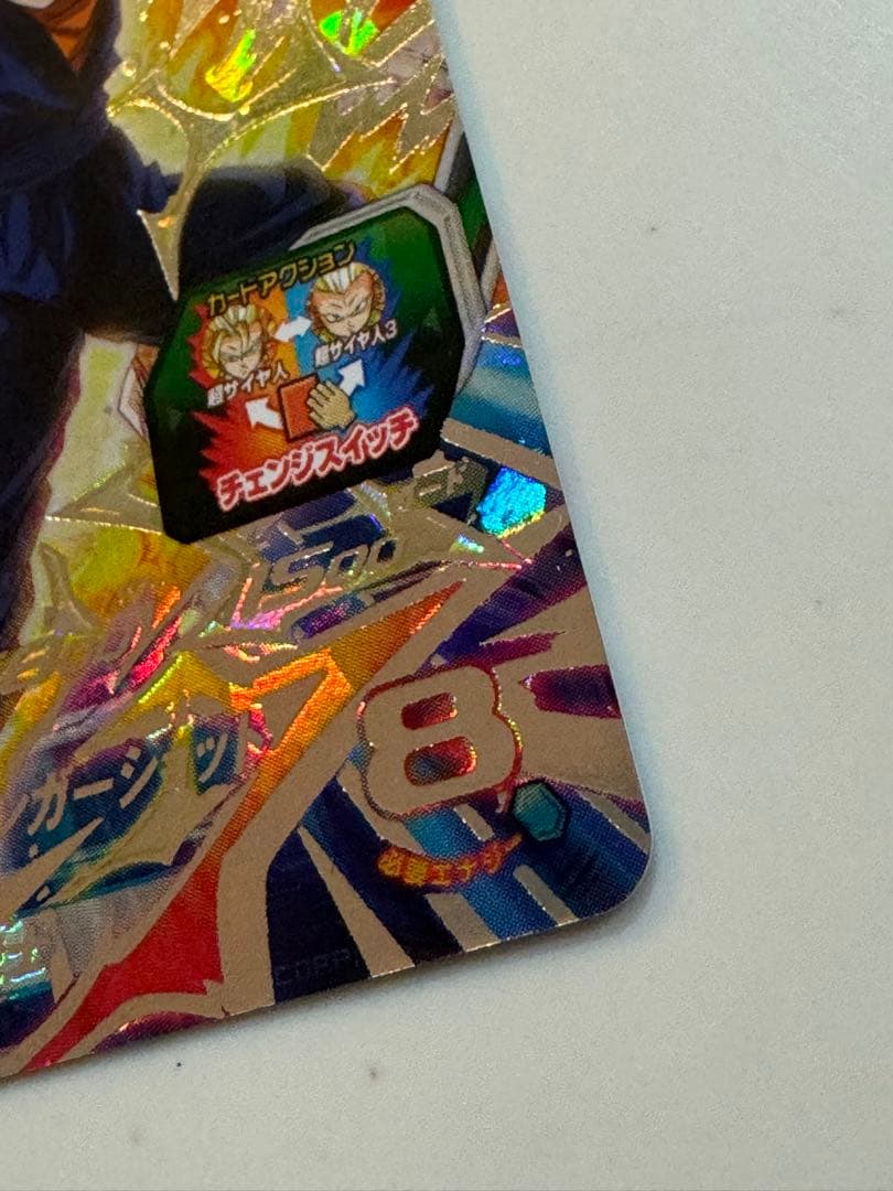 ベジット２枚セット