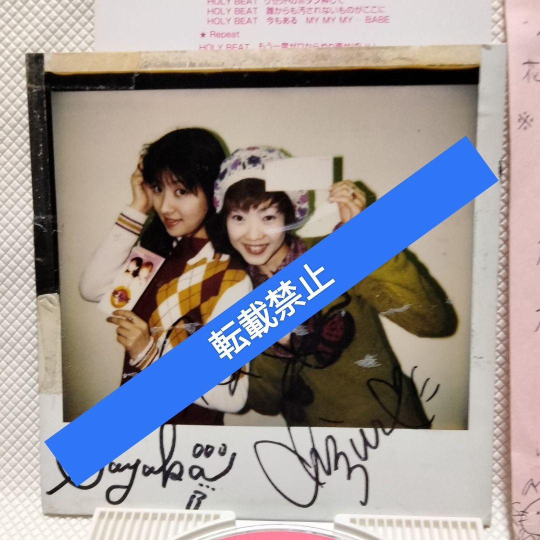 1391⑧32 8cmCD PLX HOLY BEATをもう一度 お宝特典付き