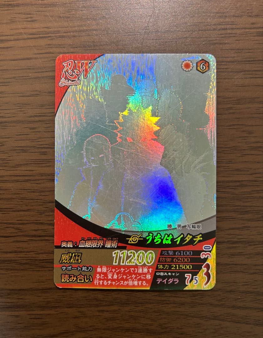 NARUTO ナルト ナルティメットフォーメーション　暁　うちはイタチ ホロ