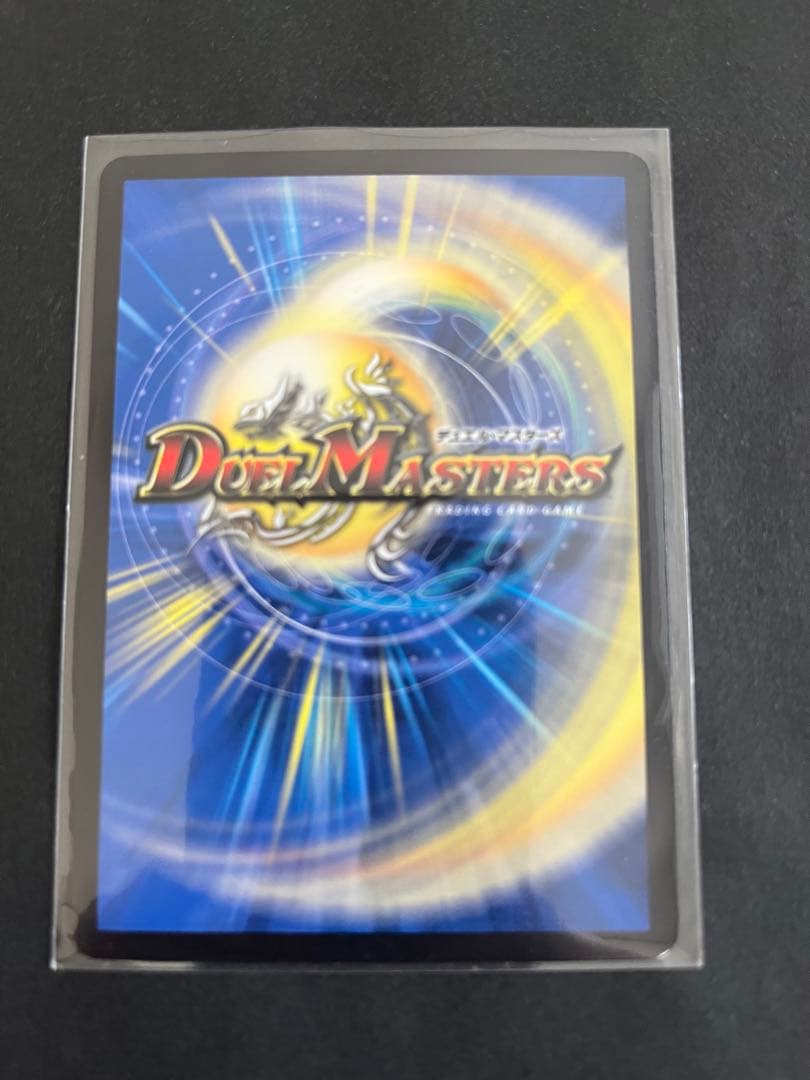 デュエマ　ゲンムエンペラーcsプロモ