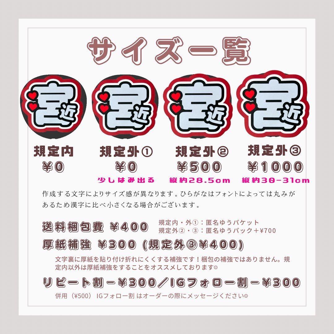 M★うちわ文字 オーダー