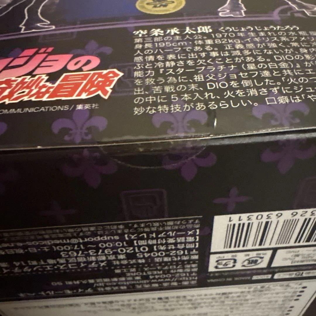【限定・未開封】スタチューレジェンド空条承太郎セカンドジョジョの奇妙な冒険3部