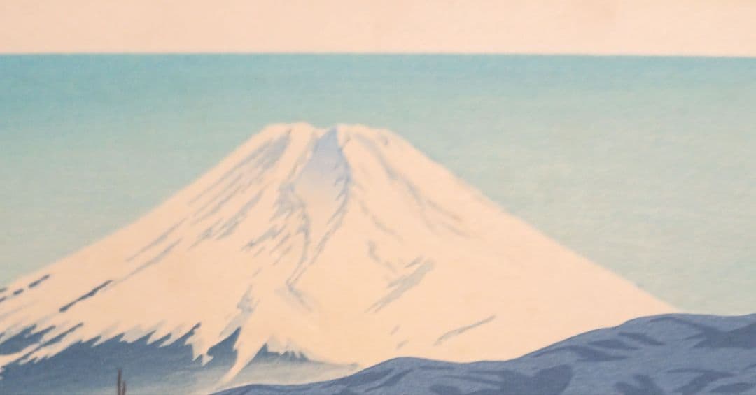 新版画富士三十六景ノ内伊豆江梨海岸、徳力富吉郎画、昭和15年頃内田美術書肆出版