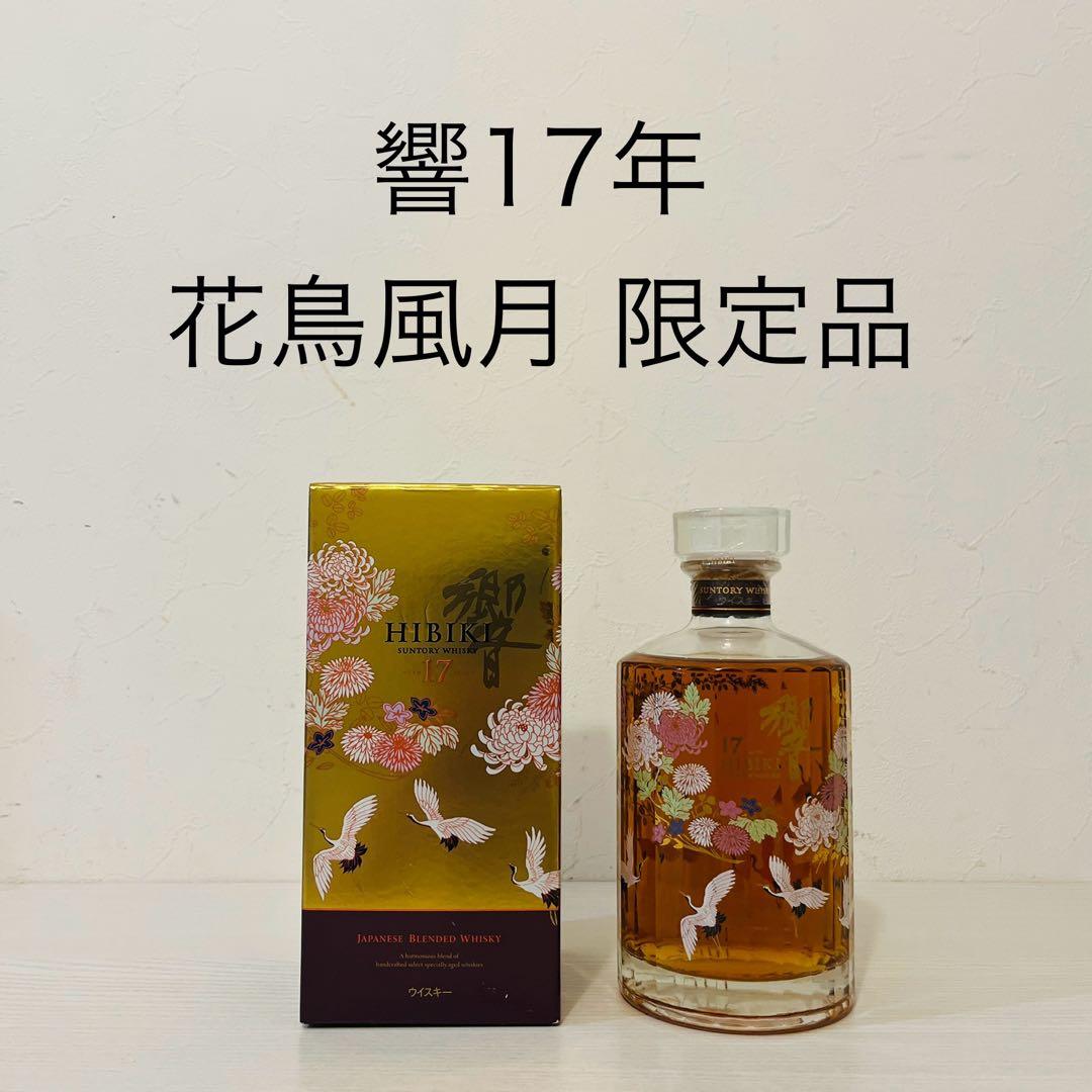 サントリー 響 17年 意匠 花鳥風月 700ml 新品未開封　hibiki