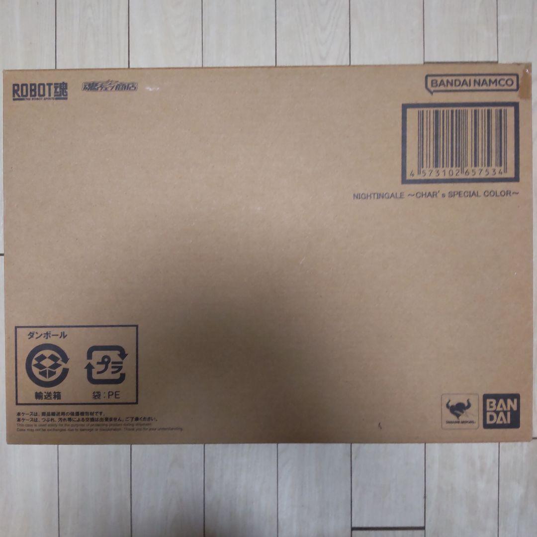 ROBOT魂 ナイチンゲール 〜CHAR's SPECIAL COLOR〜