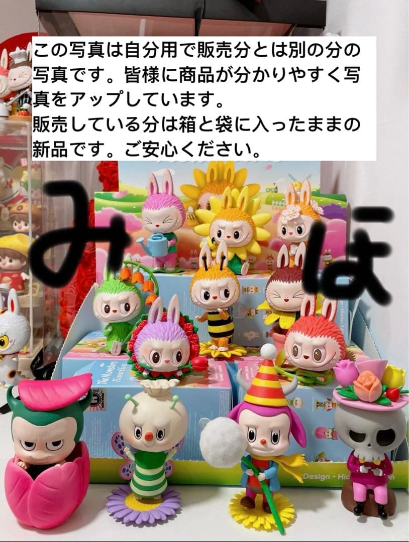 Labubu The Monsters Flower Elvesシリーズ