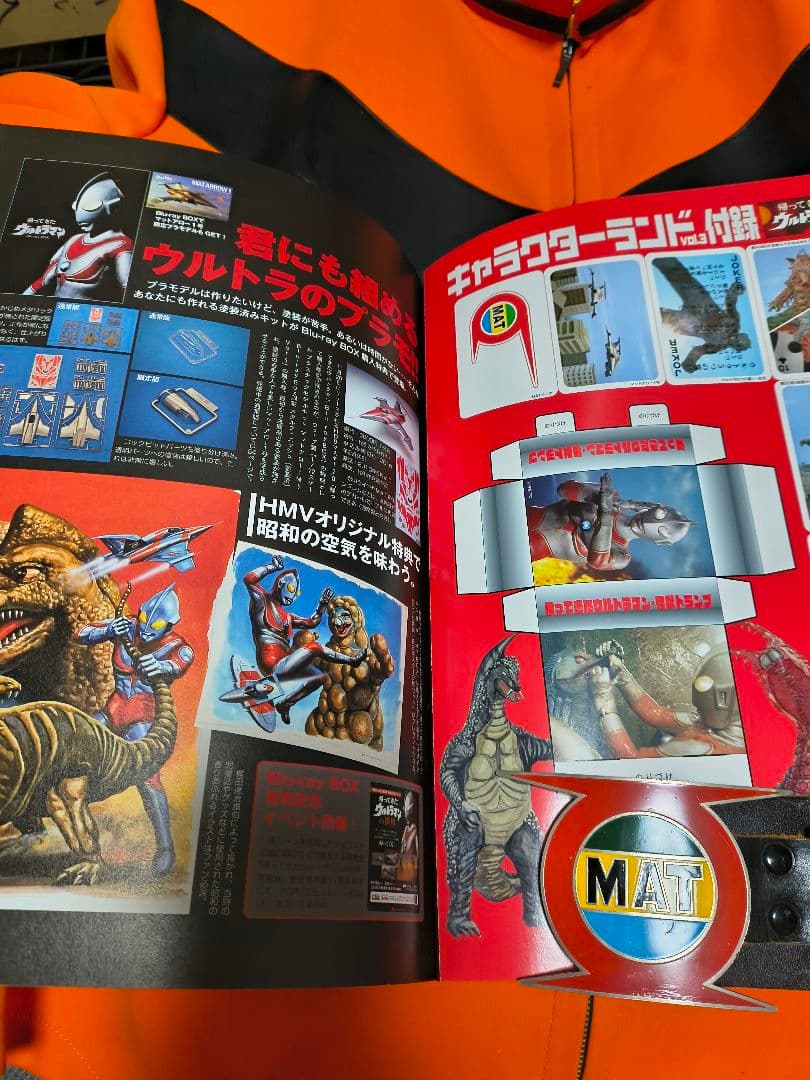 キャラクターランド帰ってきたウルトラマン　キャストサイン入り