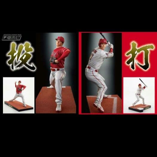 大谷翔平　フィギュア　投打