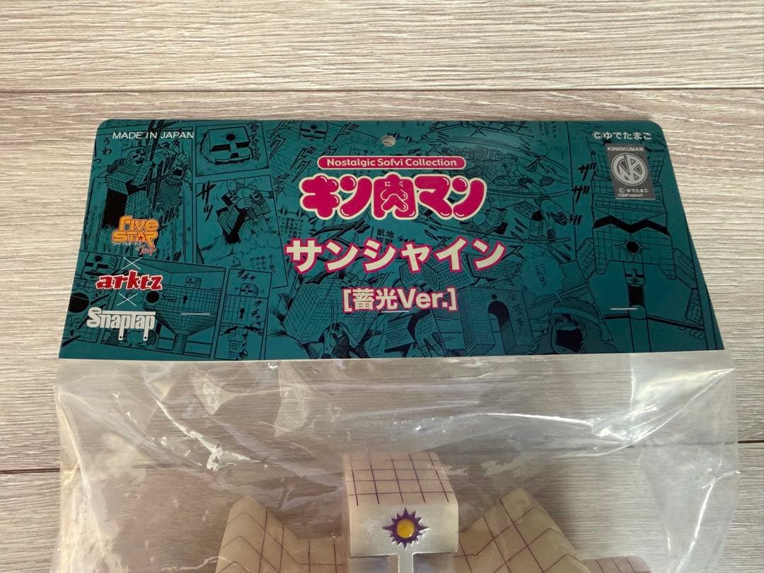 ★未開封★ NSC サンシャイン 蓄光ver. Arktz限定 キン肉マン