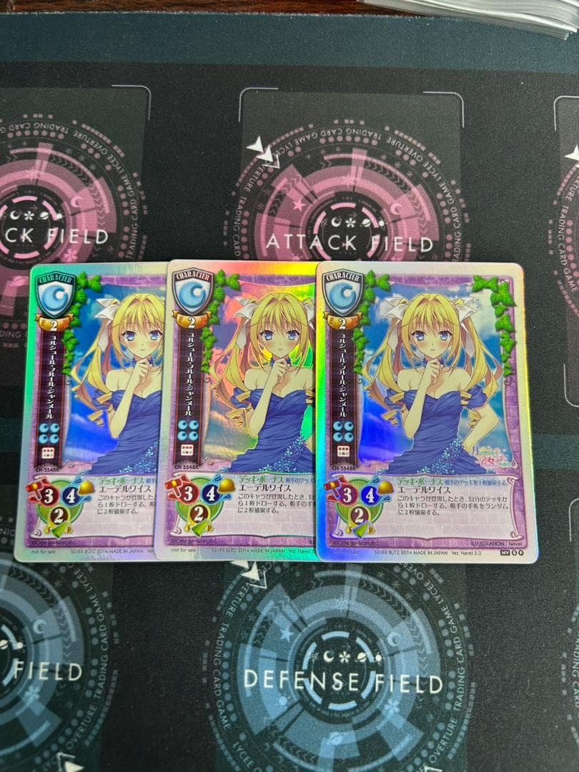 旧lycee ユルシュール　フルール　ジャンメール　キラキカ 3枚セット