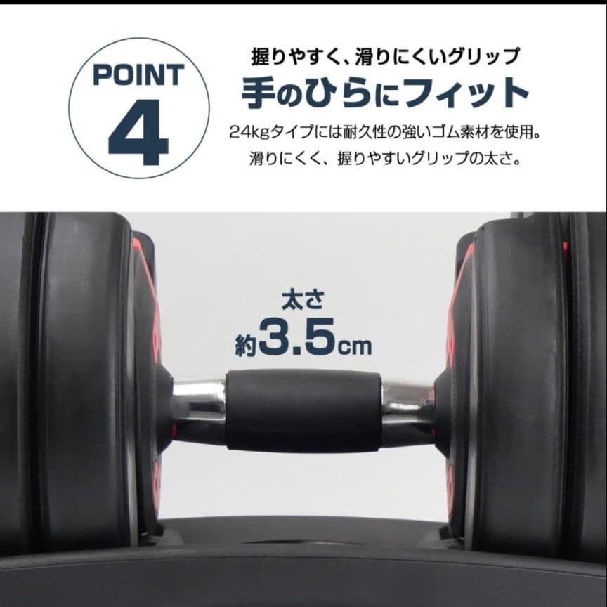 ダンベル 可変式 24kg 2個セット アジャスタブル ダンベルセット レッド