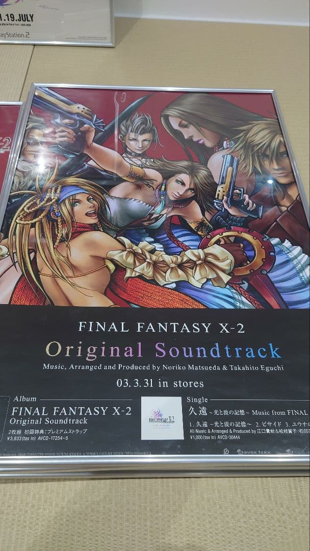 ファイナルファンタジーX ポスター 10 10-2