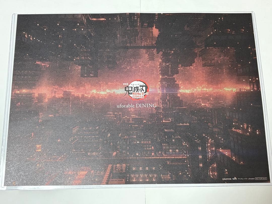 鬼滅の刃 ダイニング ランチョンマット 無惨