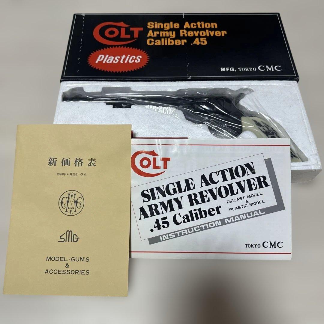 未使用MFG,TOKYO CMC コルト S.A.Ａ.45 プラスチック 樹脂製