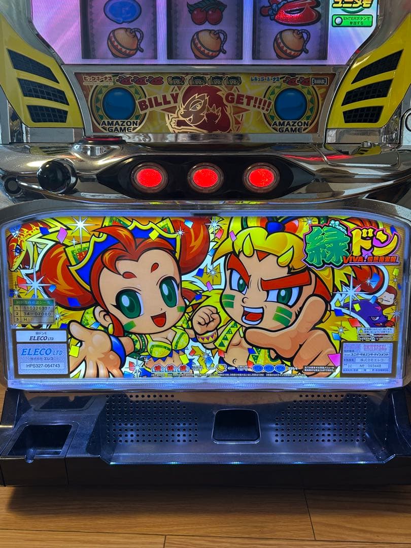 パチスロ実機　緑ドンviva情熱南米編