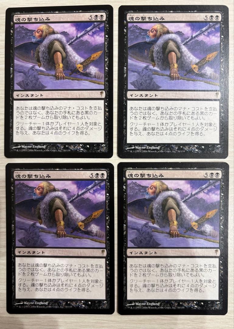 《魂の撃ち込み/Soul Spike》[CSP] 日本語版　4枚セット売り