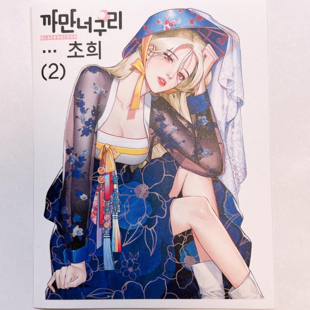 J129.人物ステッカー　韓国作家　黒いたぬき　バラ売り〇　新作