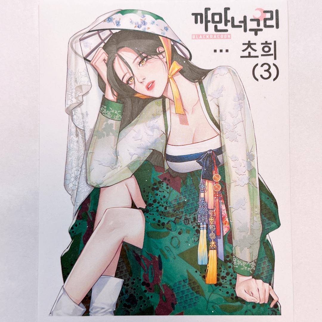 J129.人物ステッカー　韓国作家　黒いたぬき　バラ売り〇　新作