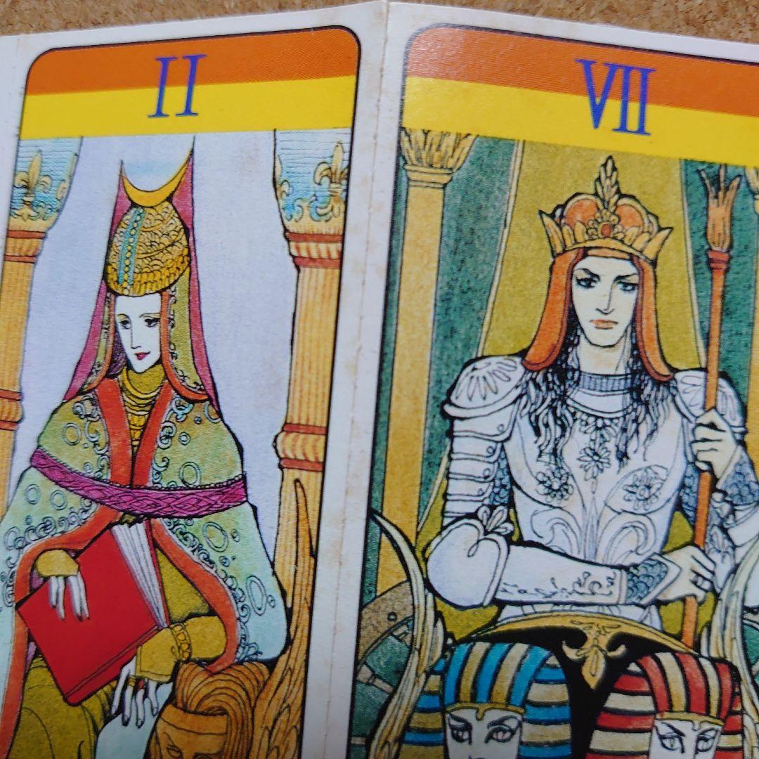 内田善美「恋占いタロットカード」F-202