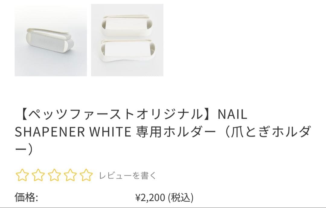 ペッツファーストアクリルキャットケージ