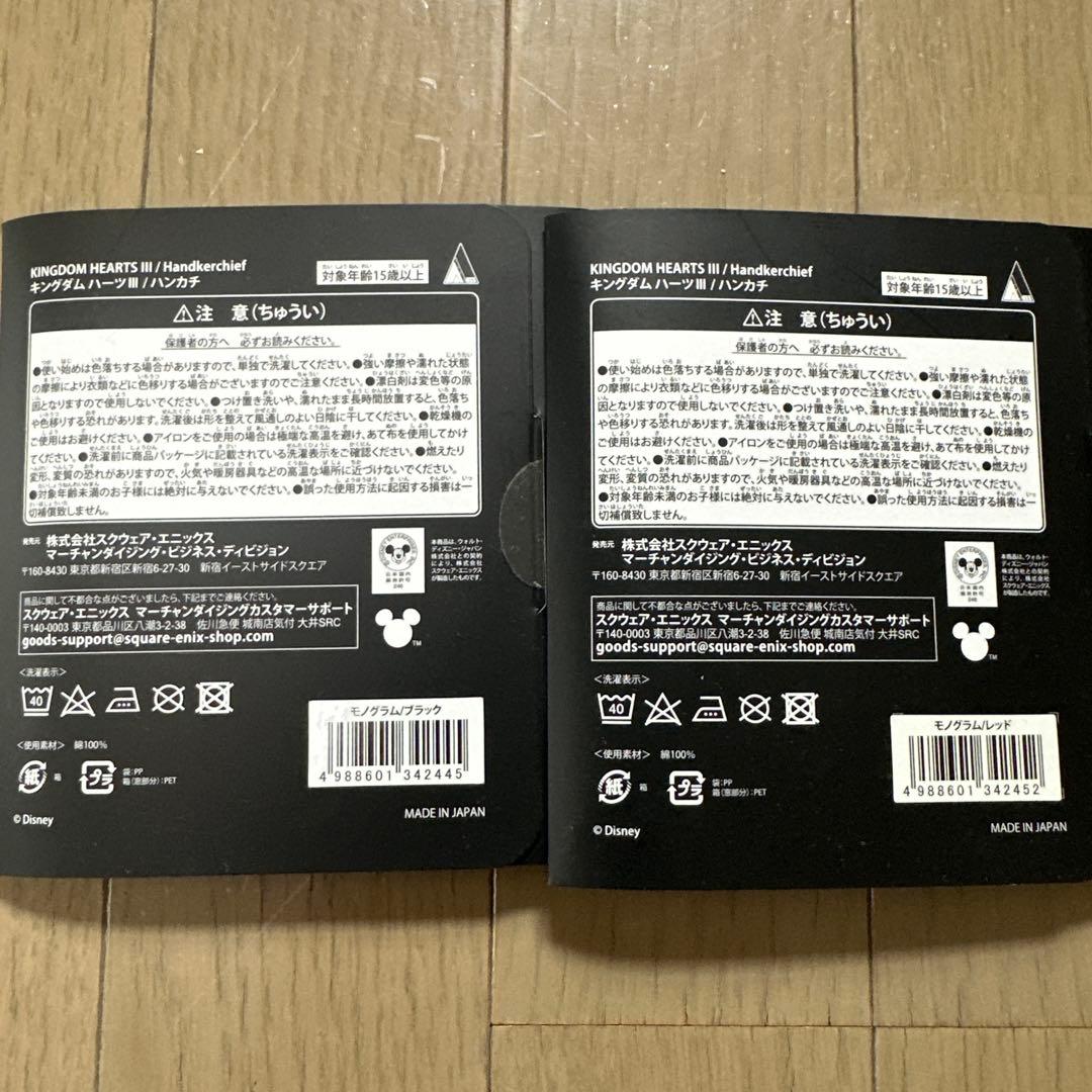 【未開封】キングダムハーツ モノグラム柄ハンカチ2種&クッションカバー セット