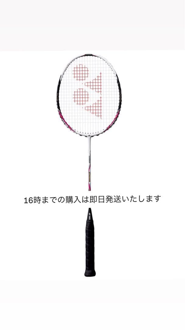 YONEXバドミントンラケット