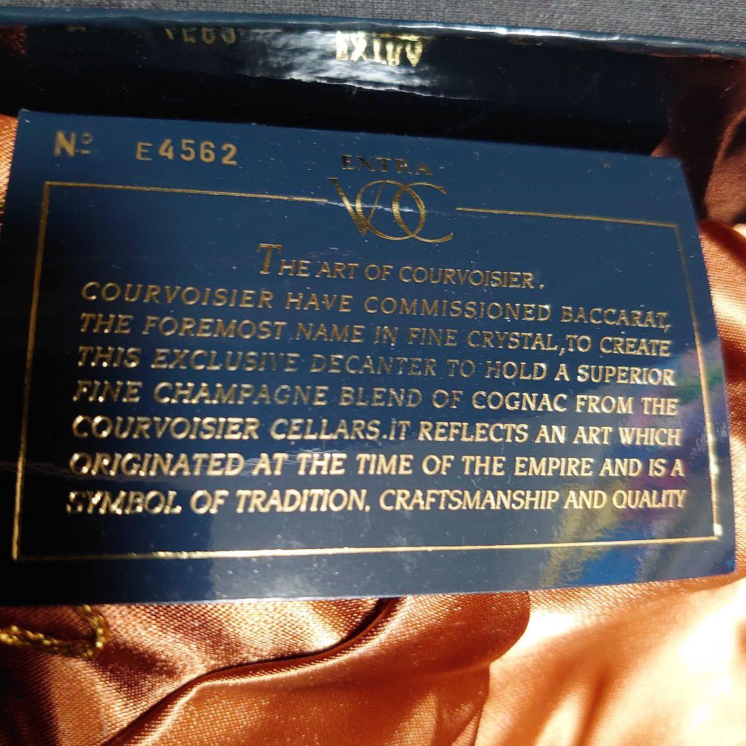 クロボアジェVOC【未開封】750mlバカラボトル　ブランデー　替え栓・箱付き