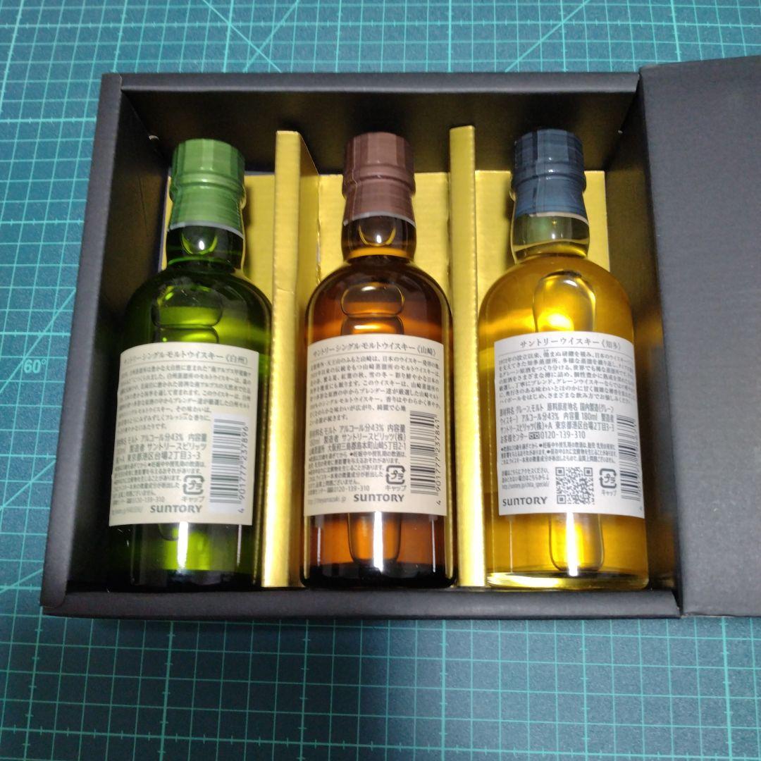 サントリー ウイスキーセット 白州 山崎 知多 各180ml
