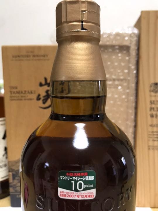 山崎十年 箱なし