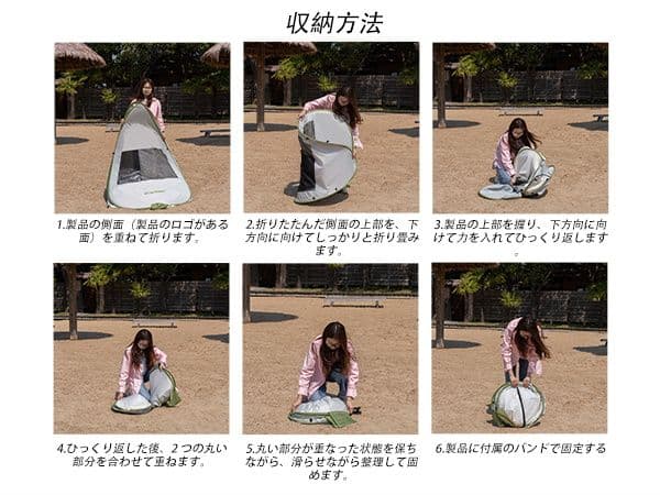 EchoSmile　ビーチテント