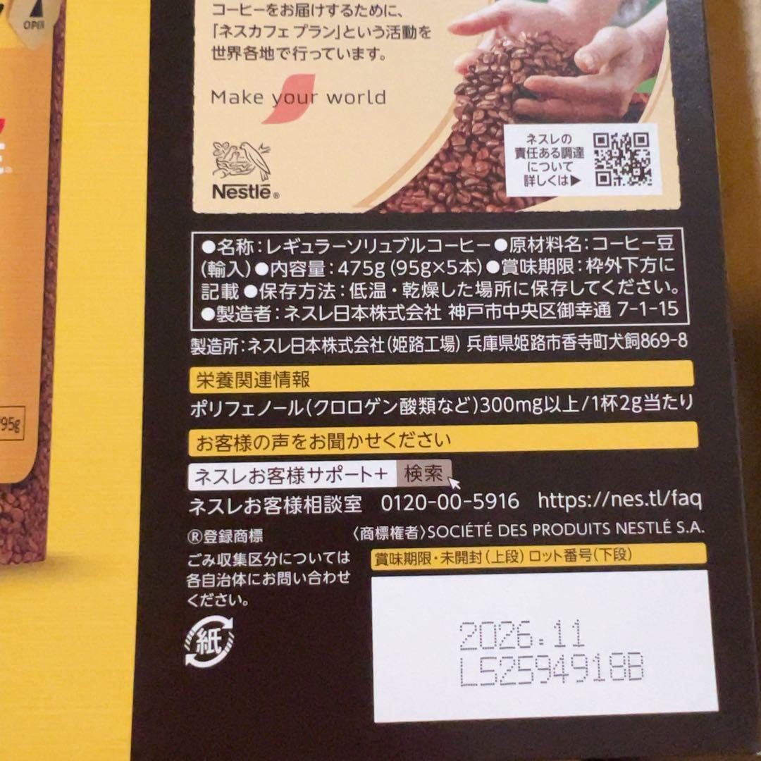 ネスカフェ ゴールドブレンド エコ＆システムパック 95g （30個）