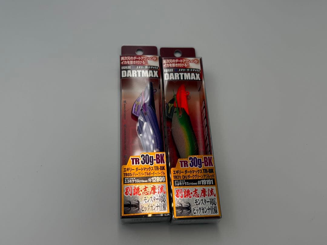 ダートマックスTR30 2個セット