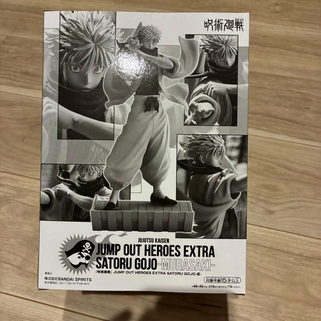 呪術廻戦　応募者全員サービス　五条悟　フィギュア　最安値❗️