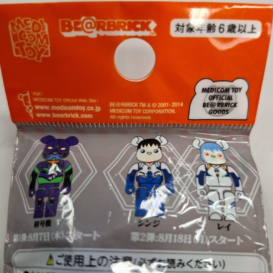 エヴァンゲリオン初号機　BE®️RBRICK