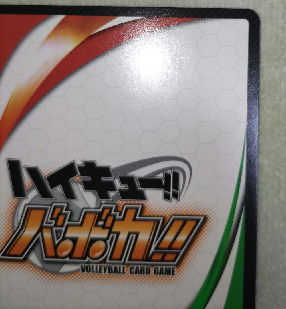 ハイキュー　バボカ　及川徹　サイン